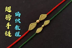哈利波特金色飞贼小翅膀手链，斜卷结四股辫编织，详细的编绳教程视频封面