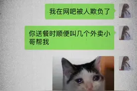 《我是顾客之点外卖花5000万》视频封面