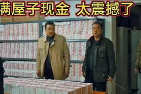 国产片:警察从别墅意外搜查出大量现金，太震撼了视频封面