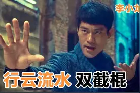 李小龙街头被美国壮汉围殴，师傅叶问冷眼旁观，双截棍暴揍美国佬视频封面