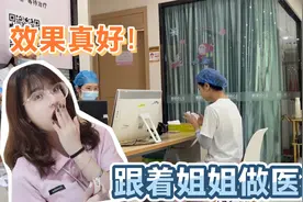 琪琪陪姐姐做光子嫩肤，看到雯雯出来后脸上有效果！不禁暗暗赞叹视频封面