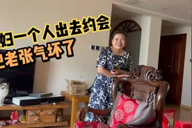 媳妇出去约会不带老张去,还穿小裙子打扮美美的,可把老张气坏了视频封面