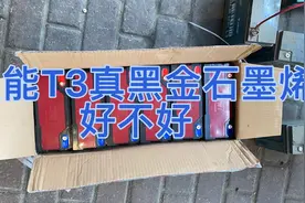 天能T3真黑金石墨烯电池 更多人的选择@中视频伙伴计划官号