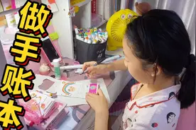 小祎诺做熊熊主题的手账本，有可以活动的相机，把青色看成了绿色视频封面