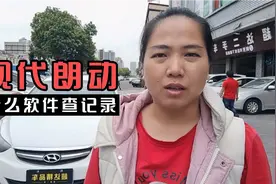 新车落地12万多，16年上牌现代朗动，现在还值多少？视频封面