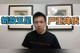 第23期:金沙钻石五星对比老款五星有降质！风格变化很大！视频封面
