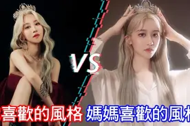 10万一集的真理系列回归？瘦到50公斤只是为了拍照 【美麗妄娜】视频封面