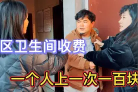 美女肚子疼着急上厕所，景区管理员硬要收费，说三急之一要付一百视频封面