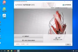 AutoCAD2016中文版安装及激活视频教程
