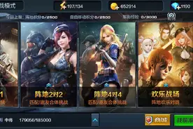 全民突击第二期对战视频封面
