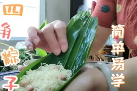 最简单的四角粽子慢动作教程，结实不漏米，新手也能快速学会视频封面