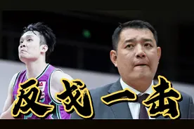 山东胜北控，丁彦雨航单节11分，赛后发文暗讽巩晓彬？视频封面