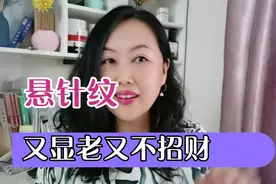 悬针纹又显老又不招财，40岁姐姐每天1次0成本，轻松淡化效果好。视频封面