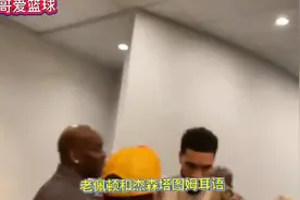 勇士夺冠，老佩顿赛后与球员交流，安慰塔图姆，未来一定是你的视频封面
