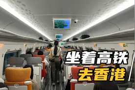 从深圳福田坐高铁到香港西九龙，再坐地铁到中环，BGM狮子山下视频封面