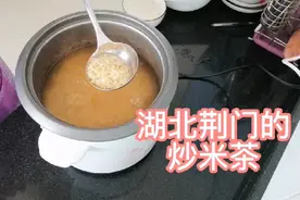 炎热的夏天，喝碗炒米茶，消暑解渴，还是一道减肥茶，做法简单视频封面