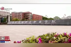 贵州装备制造学校视频封面