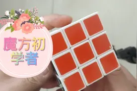 魔方魔方，谁是这世界上还原最快的人？视频封面