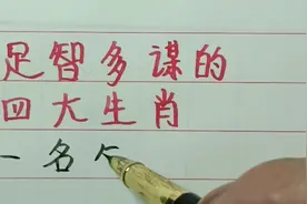 最可爱又足智多谋的四大生肖视频封面