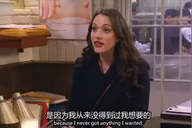 《破产姐妹》爆笑名场面：当姐妹们去shopping，遇到商场打折时..视频封面