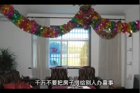 故事会《不能借的房子》，请您观看收听。视频封面