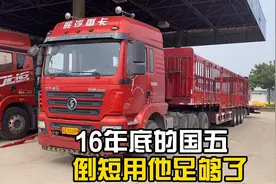 16年底的国五你说他是国四他又不是，你说他是国五好像有点假视频封面