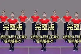 人过中年最怕血管堵塞，每天饭后一遍健身操，血管干干净净真健康视频封面