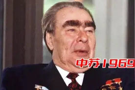 69年苏联计划对中国实施核打击，毛主席：你敢炸我，我就去炸美国视频封面