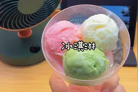 闭着眼都可以做的冰淇淋做法，看完以后再也不去外面买了视频封面