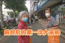 婆婆和邻居阿姨一大早去采购，儿媳助理上任，这次买的算不算多。视频封面