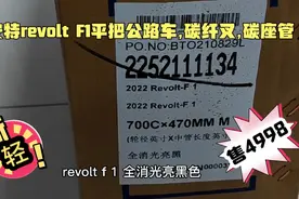 捷安特revolt f1公路自行车，碳纤维前叉碳座管20级变速器。帅视频封面