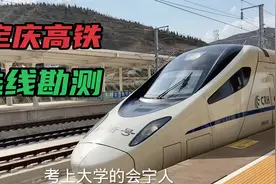 甘肃平凉将迎来高铁，平定高铁开始选线勘测，会宁百姓奔走相告！视频封面
