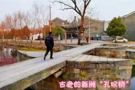 一座有历史故事的老石桥——新洲“孔叹桥”视频封面