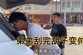 送弟弟去上学复习，小胡子一刮帅气多了，小琳不忘给爷爷买药视频封面