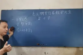 怎么骑自行车教学大全第十节视频封面
