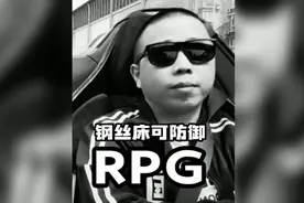 钢丝床防御火箭炮是有道理的视频封面