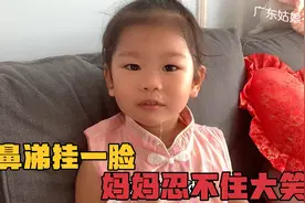 三岁的女儿太搞笑了，打个喷嚏被妈妈抓拍到，不但不帮忙还哈哈笑
