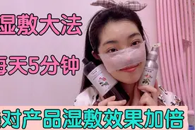 35岁小阿姨5年保养经验分享选对纯露让湿敷效果加倍不花冤枉钱视频封面