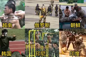 不同国家特种兵炫技，越南表演双截棍，印度纯属娱乐，朝鲜霸气视频封面