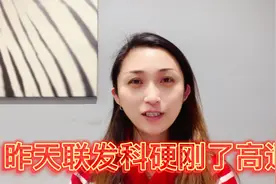 中国台湾的联发科昨天发布新的手机处理器芯片 硬刚高通骁龙8根1视频封面
