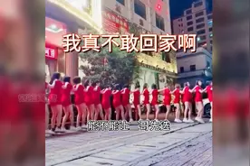 我真不敢回家啊视频封面