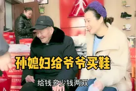 山东夫妇带97岁爷爷去海南旅游，孙媳妇给爷爷买鞋，爷爷总说没用视频封面