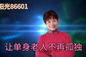单身老人如果有孤独感，你就学着做这些事情，快乐还有成就感视频封面