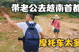 第一次带老公去越南首都，四个人坐两天的车妈妈不放心也一起去视频封面