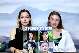 给俄罗斯小姐姐看女明星演技炸裂的哭戏，你们最喜欢谁呢？视频封面