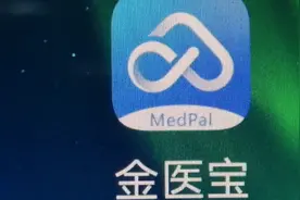 如何用金医宝在家预约挂号视频封面