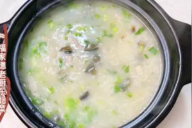皮蛋瘦肉粥总是做的又臭又腥？老厨分享正确熬制方法，粥咸香鲜美视频封面