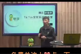 TikTok 安卓教程，视频封面
