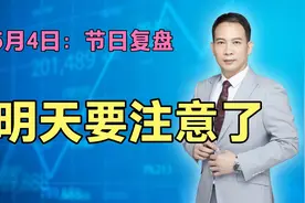 5.4：突然被ST了，不要慌，看完下文就知道怎么办了！视频封面