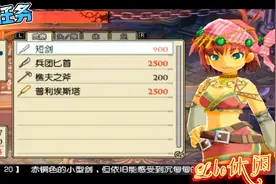 psp《那由多之轨迹》:剧情流程03 蓓尔的挑战书、表达谢意的礼物视频封面